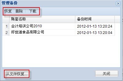 CISS跨网通财务管理软件