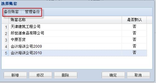 CISS跨网通财务系统